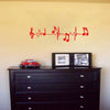 Music Notes Heartbeat Wall Sticker